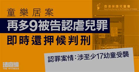 歐陽巽熙|童樂居案33人罪成 警冀築兒童保護網